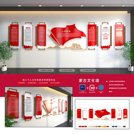 党建制度文化墙