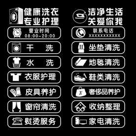 干洗店玻璃门贴纸