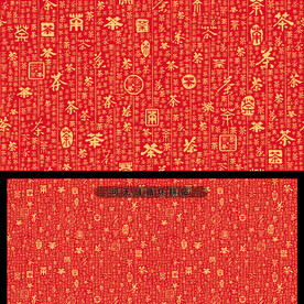 茶字背景