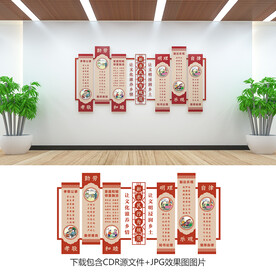 文明乡风