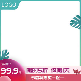 电商主图