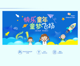 儿童节背景