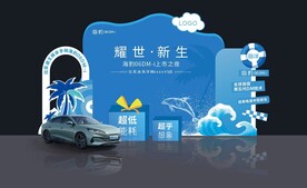 海豹上市品鉴会美陈