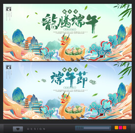 端午节背景