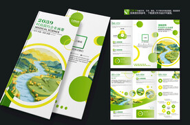 绿色生态农业招商宣传三折页