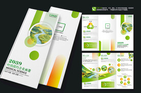 绿色农产品质量安全宣传折页