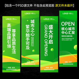 绿色企业商务吊旗