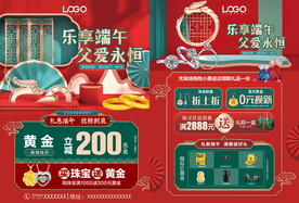 端午节