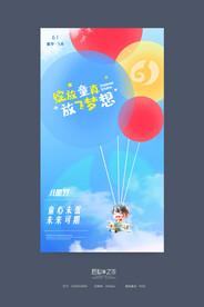 儿童节
