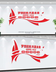 励志标语