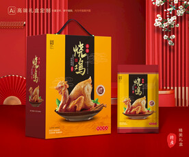 烧鸡礼盒 扒鸡包装