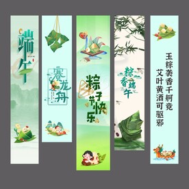 端午节挂布挂图