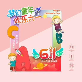六一拍照框