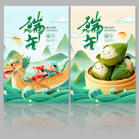 端午节