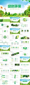 绿色行动低碳环保绿色环保PPT