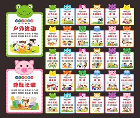 幼儿礼仪