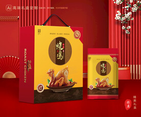 烧鸡礼盒 扒鸡包装