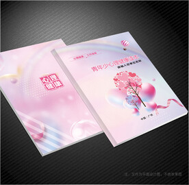 心理健康封面