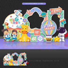 61儿童节宣传活动