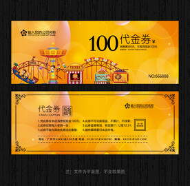游乐园代金券