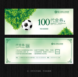 足球代金券