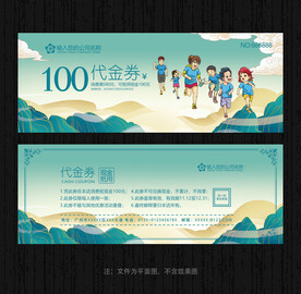 体能训练代金券