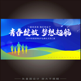 毕业典礼海报