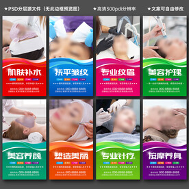 美容展板