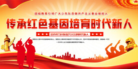 学校爱国教育展板