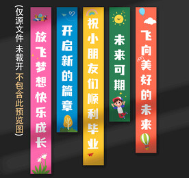 幼儿园挂布
