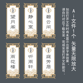 中式复古国风包厢房间门牌