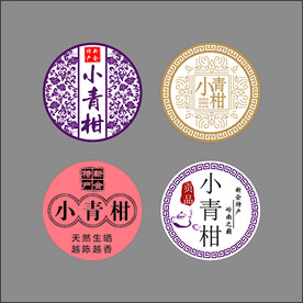 陈皮小青柑大红柑不干胶标签设计