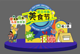 美食市集打卡美陈