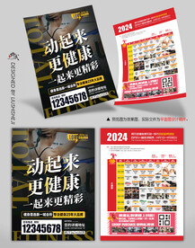 健身宣传单