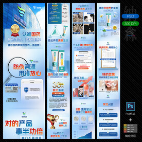 牙膏电商详情页设计