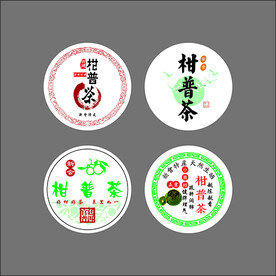 陈皮柑普茶大红柑不干胶标签设计