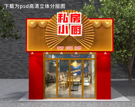 饭店门头招牌设计餐饮店门面