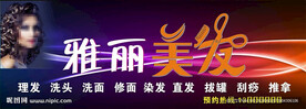 美容美发店门头招牌