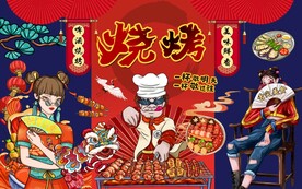 烧烤撸串背景墙图片