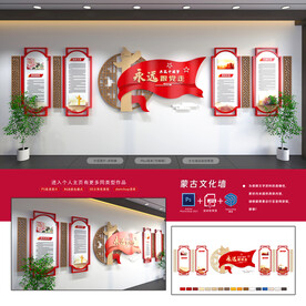 党建制度文化墙