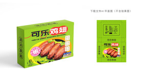 可乐鸡翅包装