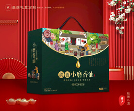 香油礼盒 芝麻油包装