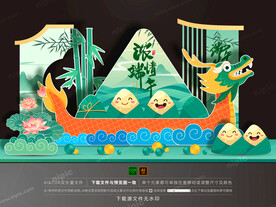 端午节美陈布置