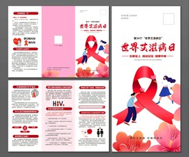 科学避孕知识三折页