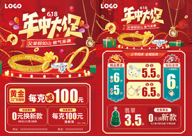 618年中大促年中庆典