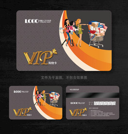 VIP卡