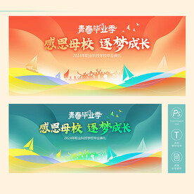 毕业典礼