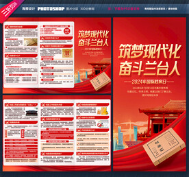 国际档案日三折页
