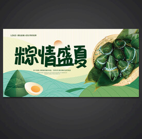 端午节海报