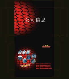 隔音版包装设计